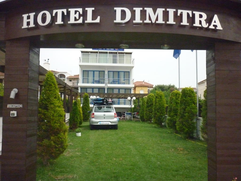 Hotel Dimitra Τσουκαλαίικα Εξωτερικό φωτογραφία